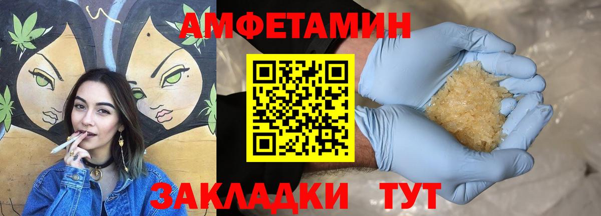 АМФ  Вход с VPN  Дербент  АМФЕТАМИН VHQ 