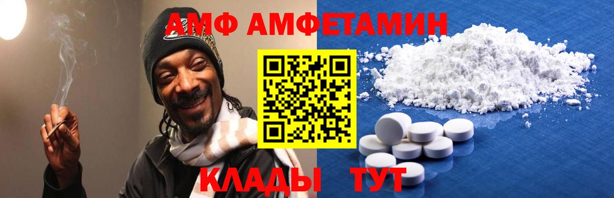 АМФЕТАМИН 97% Дербент
