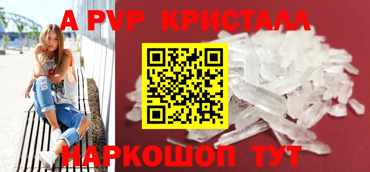 Alfa_PVP Соль  Дербент  Alfa_PVP СК 
