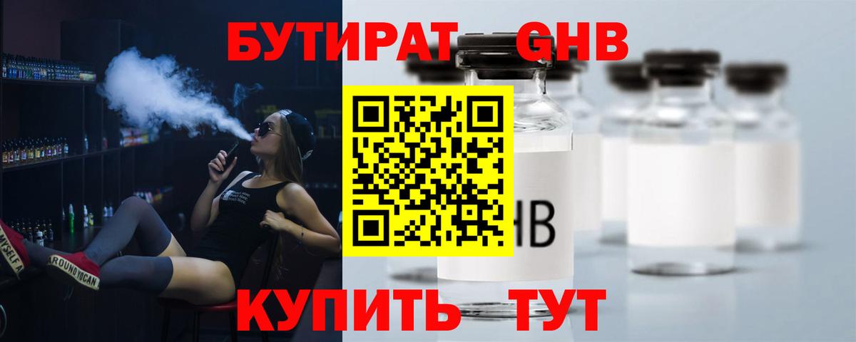 БУТИРАТ вода Дербент