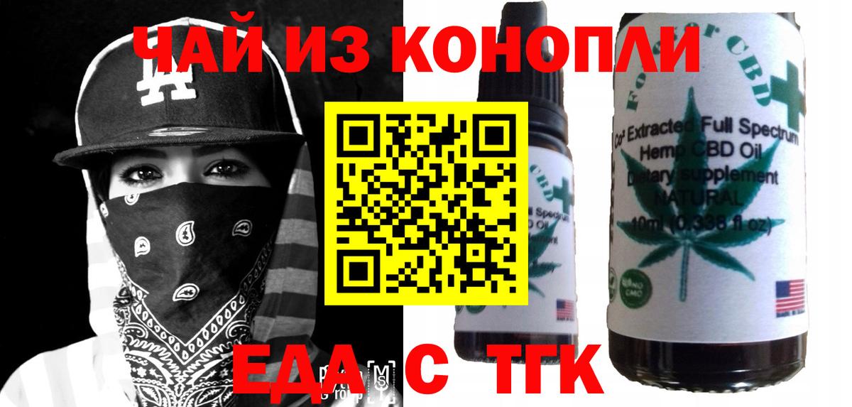 Печенье с ТГК конопля  Дербент 