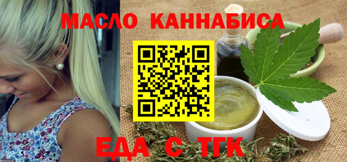 Еда ТГК марихуана Дербент