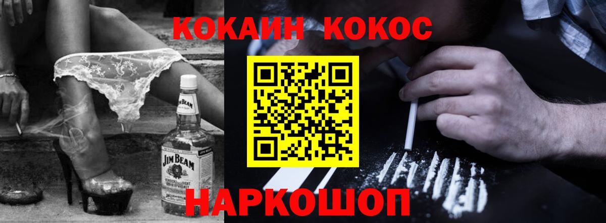 КОКАИН FishScale Дербент