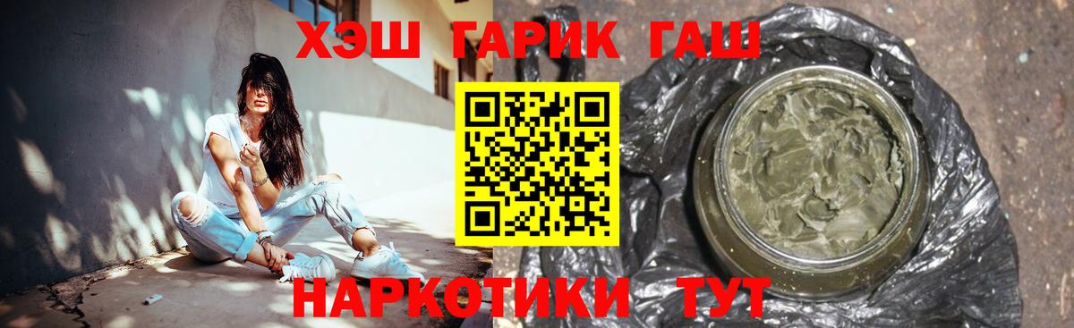 ГАШИШ  ГАШИШ VHQ  Вход с VPN  наркотики  Дербент 