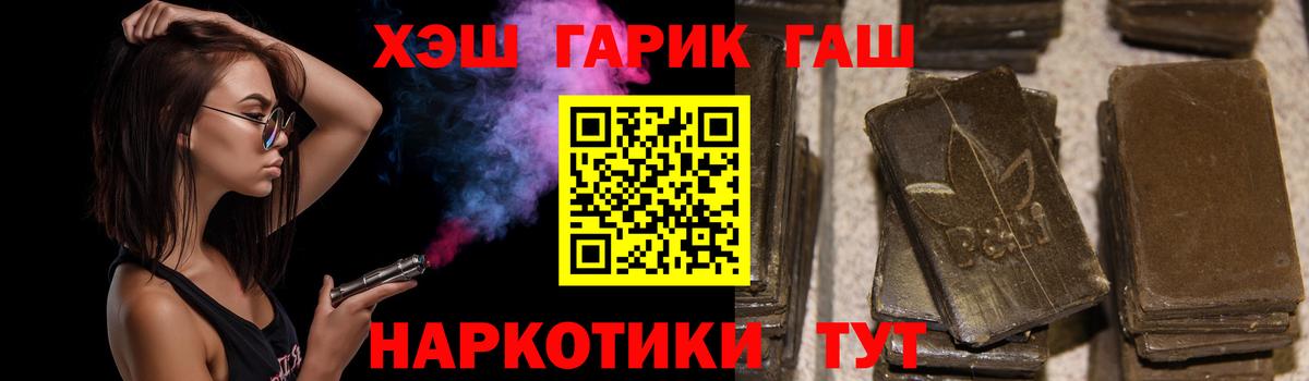 ГАШИШ  Дербент  закладки  Гашиш Premium 