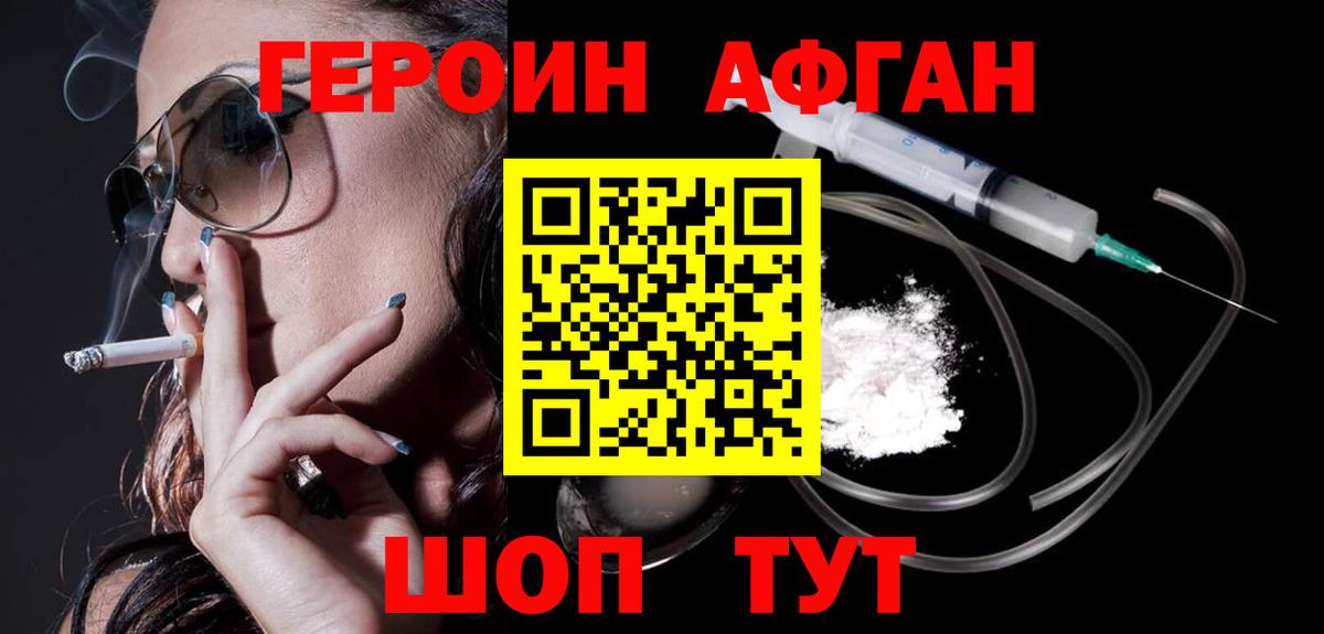 Дербент  Героин Heroin  Вход с VPN 
