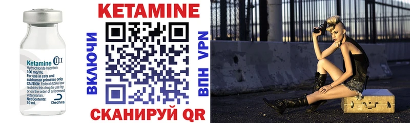 Кетамин VHQ купить закладку Дербент