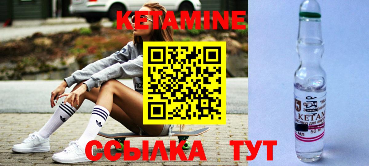 КЕТАМИН ketamine Дербент