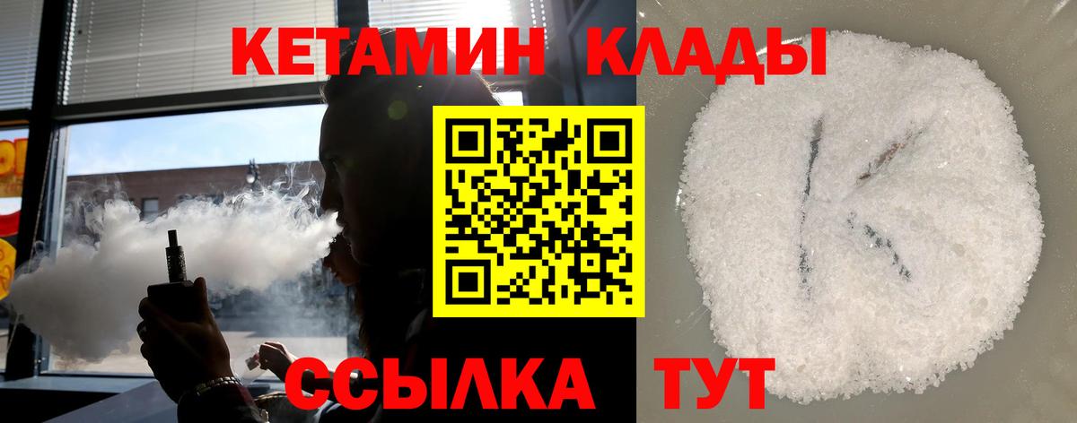 Кетамин VHQ Дербент