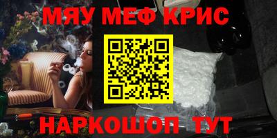 мефедрон VHQ Волжск