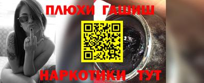 гашишное масло Волжский