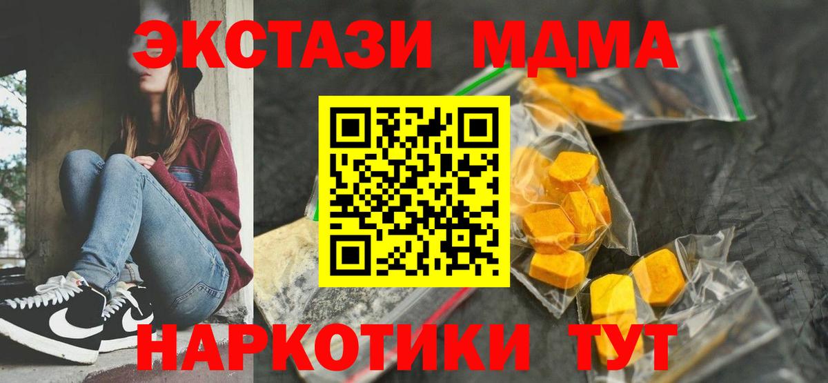Дербент  MDMA crystal  МДМА  MDMA VHQ  Вход с VPN 