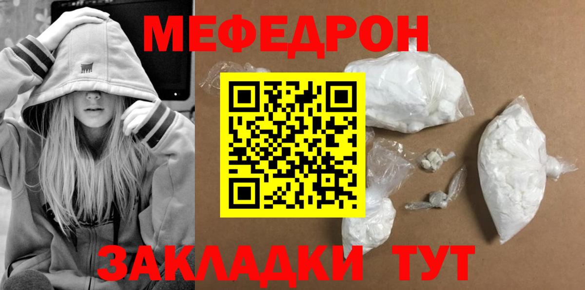 Меф мяу мяу  Дербент