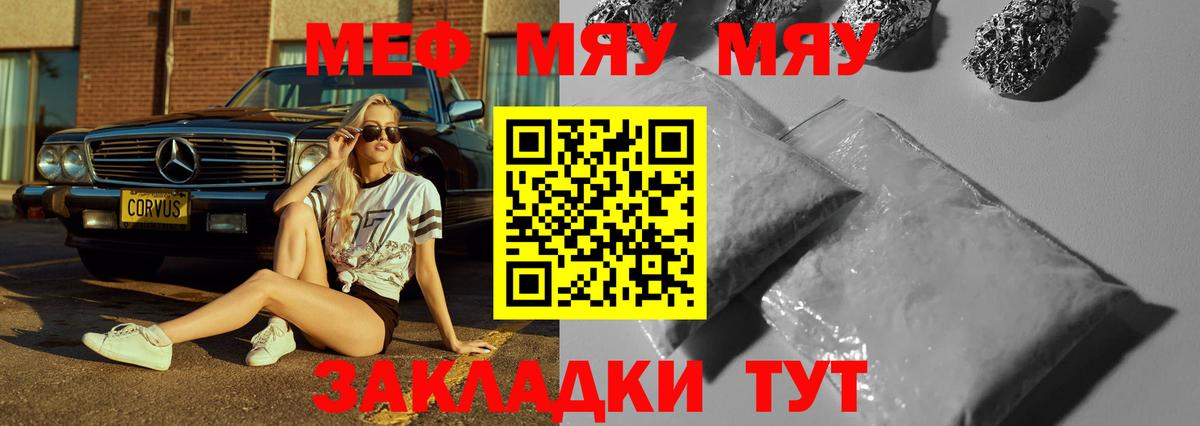 Мефедрон 4 MMC  блэк спрут сайт  МЯУ-МЯУ мяу мяу  Дербент  Меф 