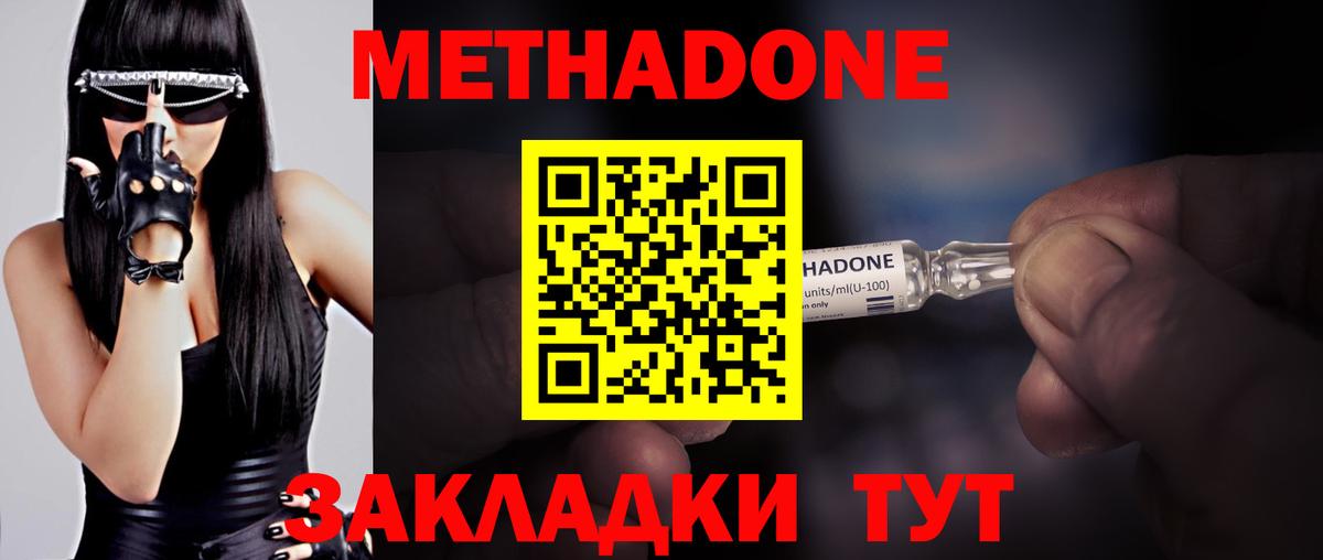 Метадон белоснежный  МЕТАДОН мёд  Дербент 