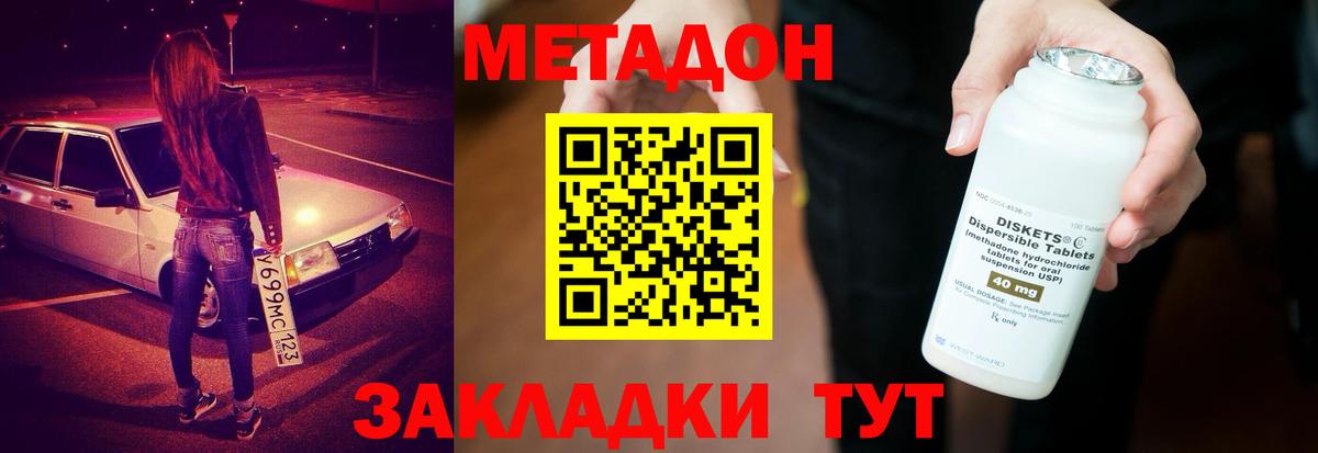 mega как войти  МЕТАДОН мёд  Вход с VPN  Дербент 