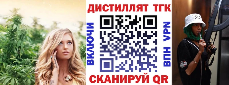 Дистиллят ТГК жижа  закладка  Дербент 