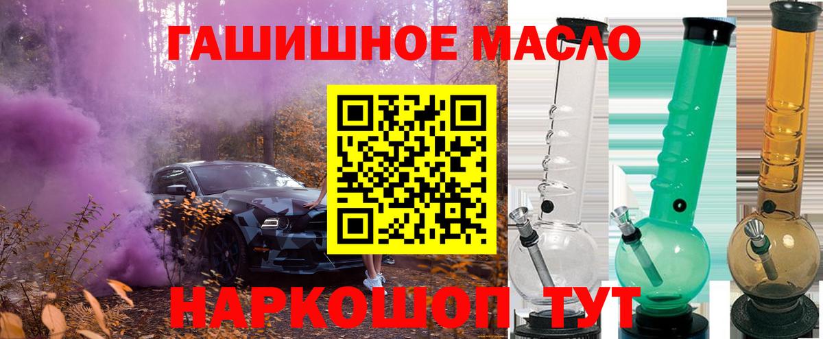 ТГК гашишное масло Дербент