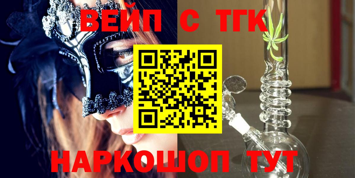 ТГК Wax Дербент