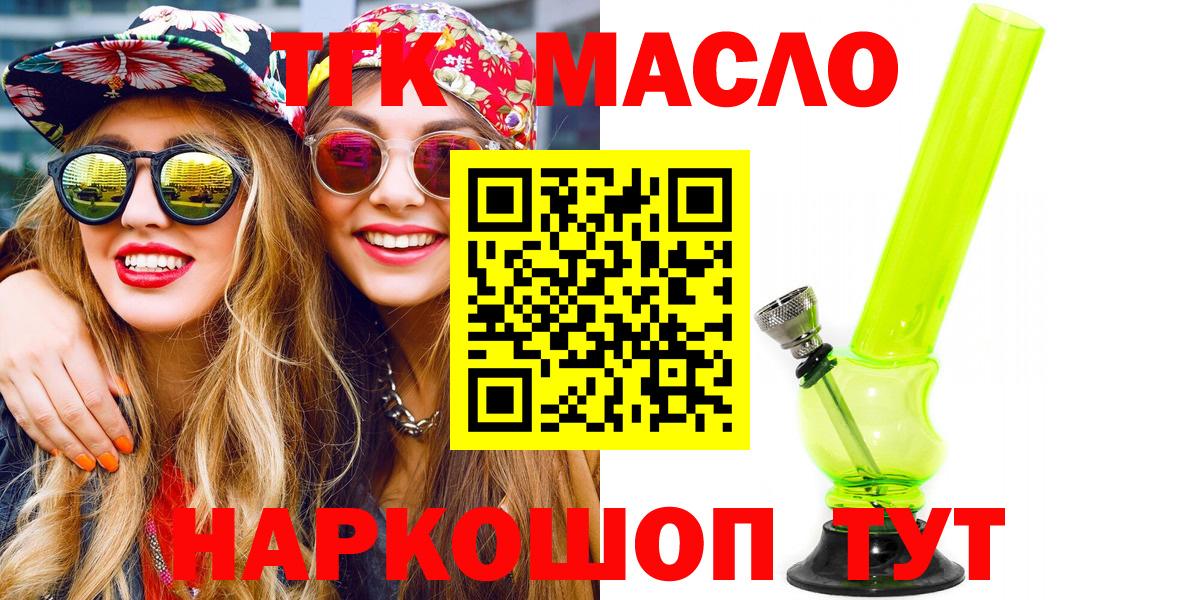 Дистиллят ТГК Wax  Дербент 